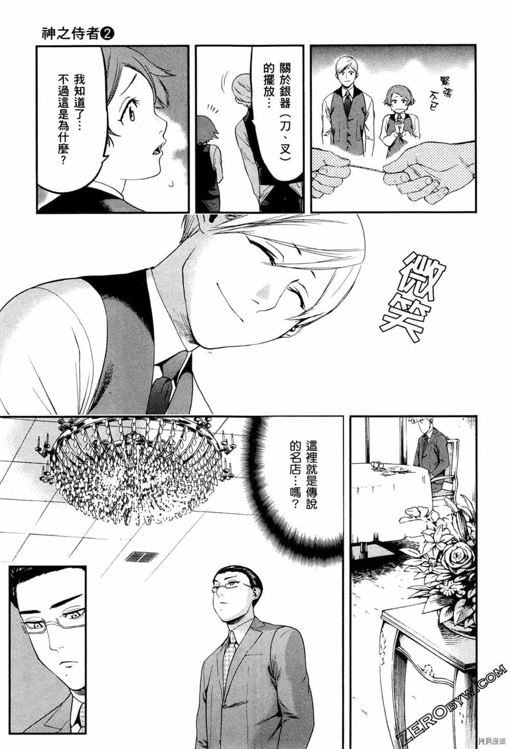 第2卷 第187页