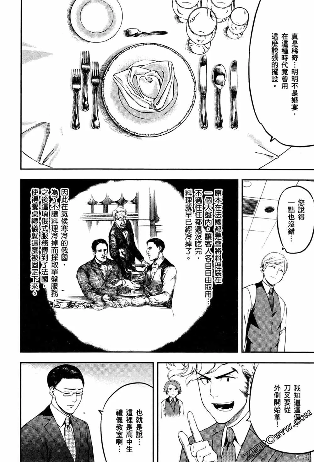 第2卷 第188页