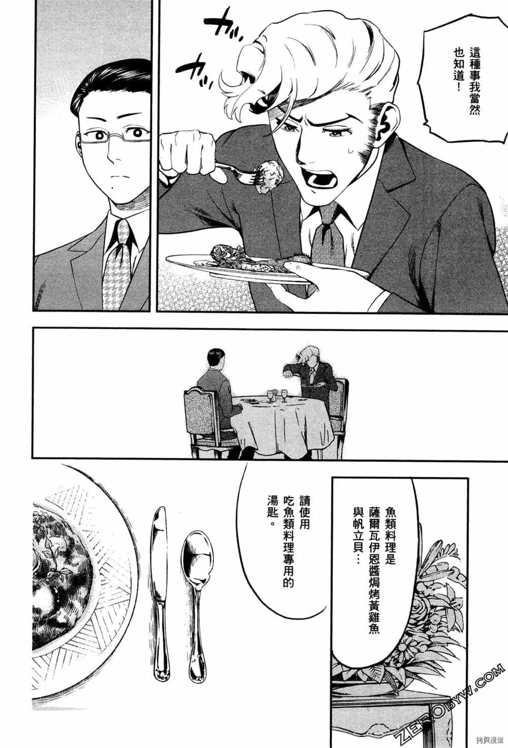 第2卷 第192页