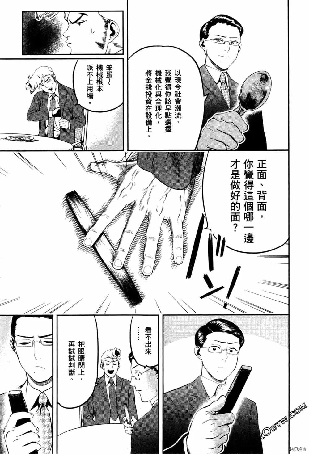 第2卷 第193页