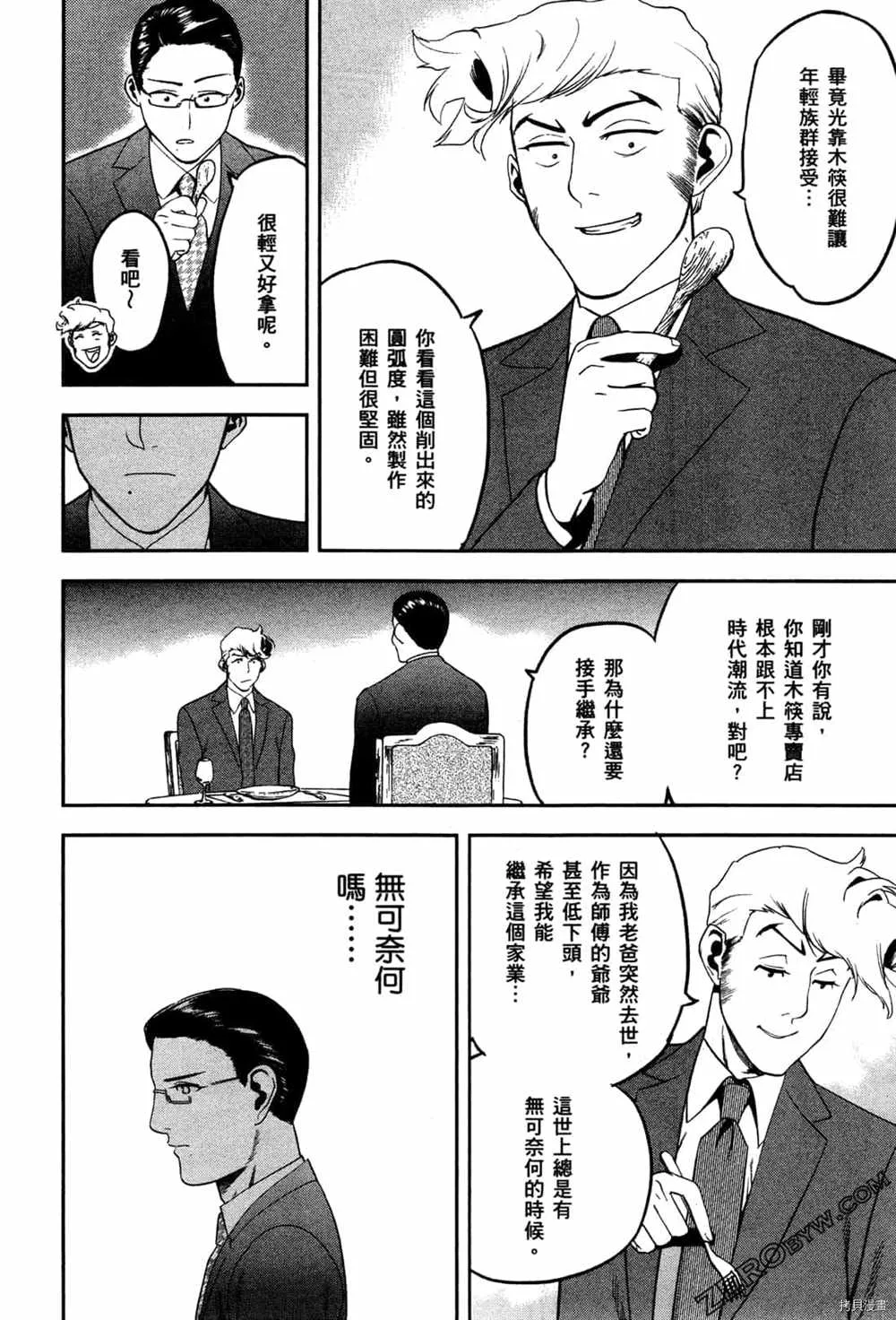 第2卷 第196页