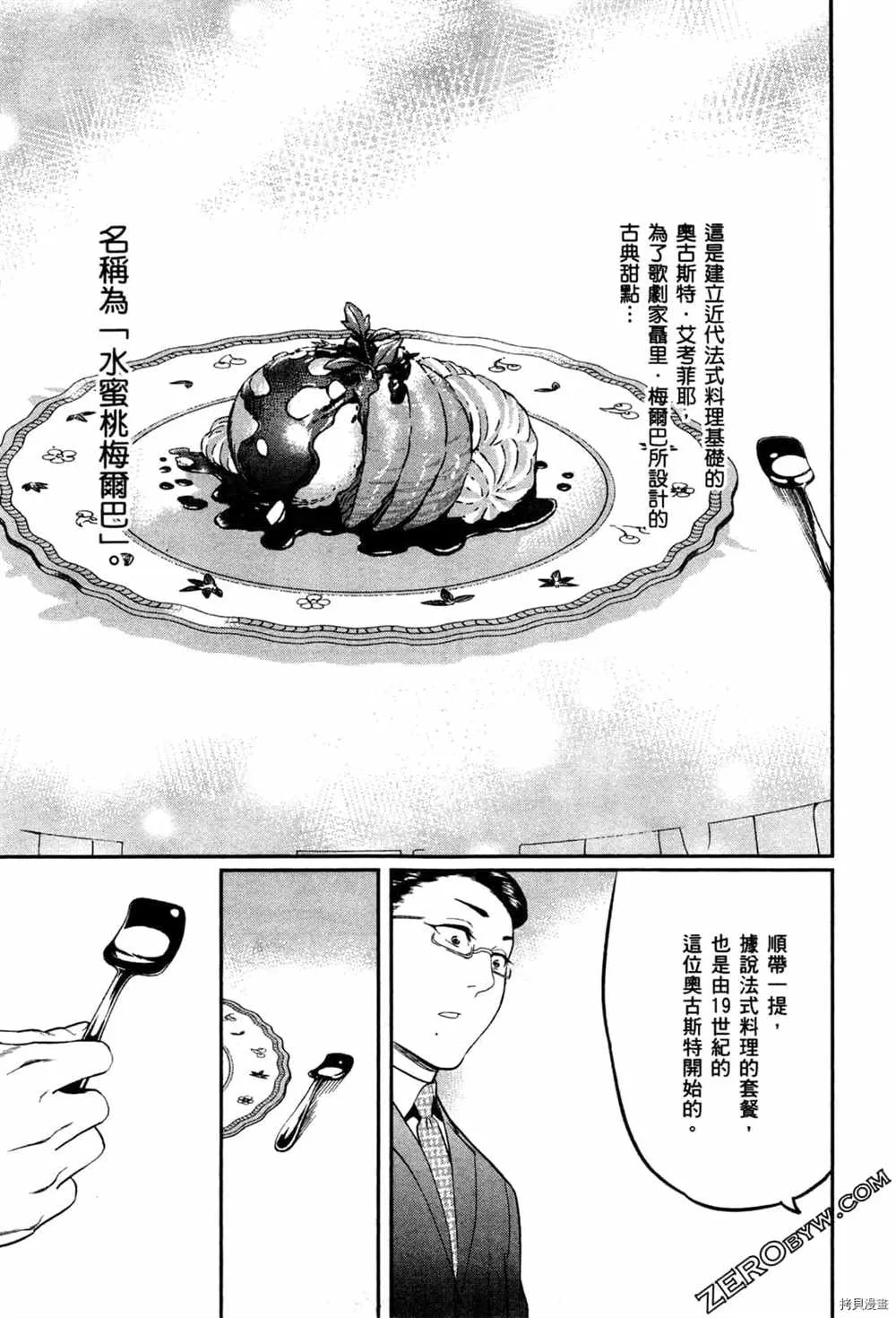 第2卷 第199页