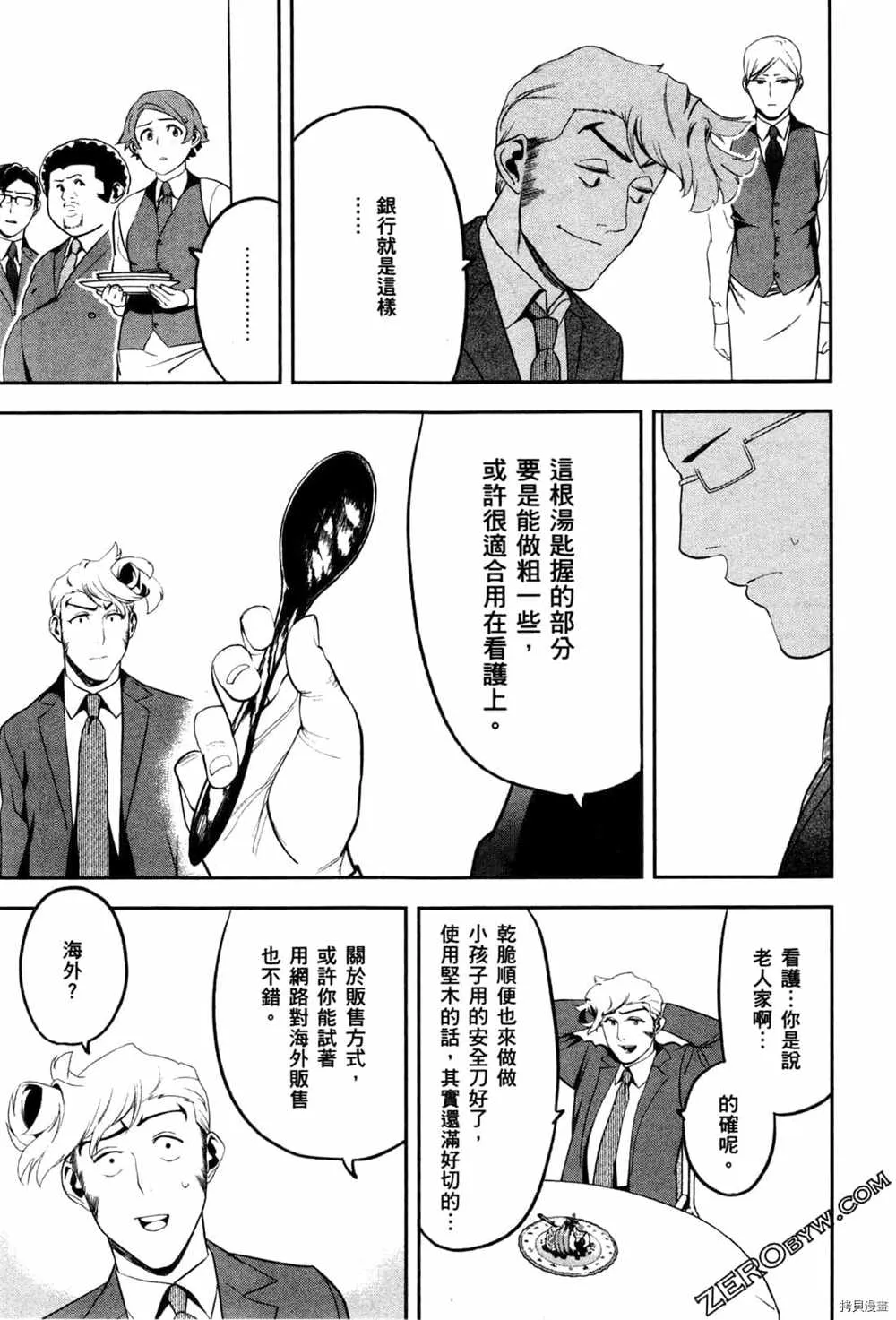 第2卷 第203页