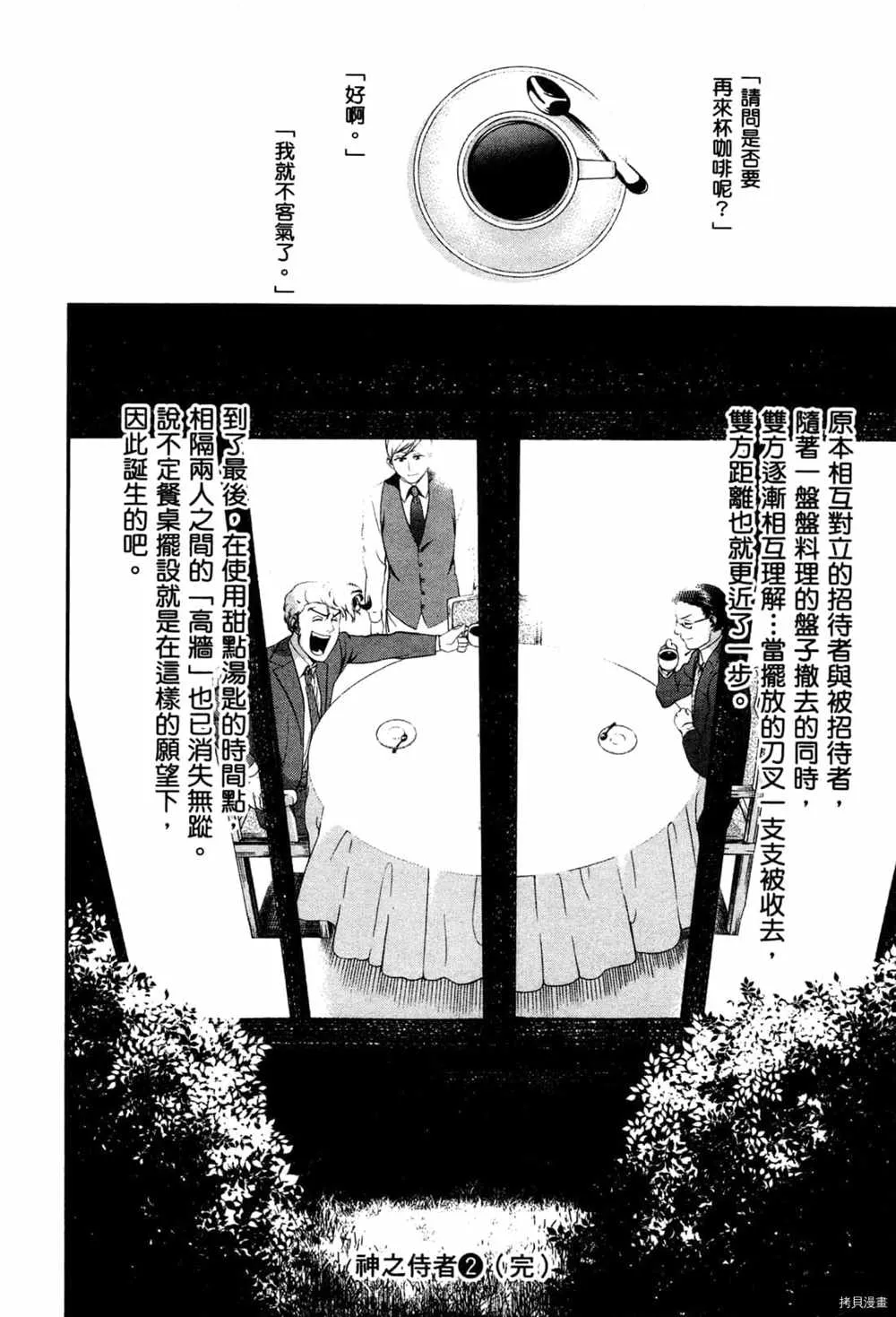 第2卷 第206页