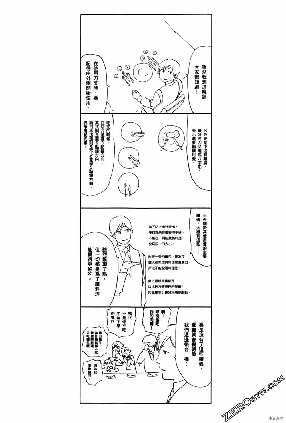 第2卷 第207页