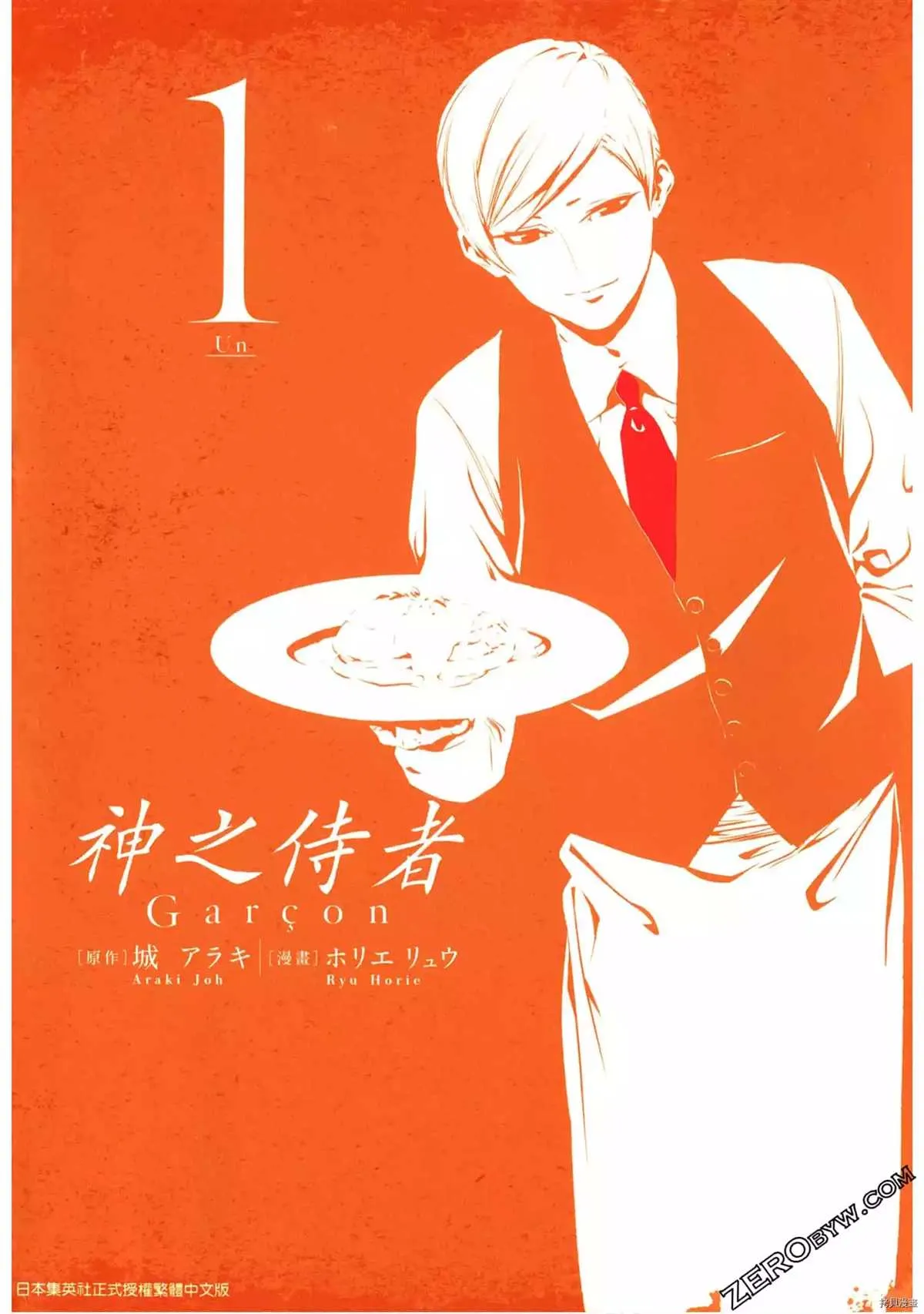 第1卷 第1页