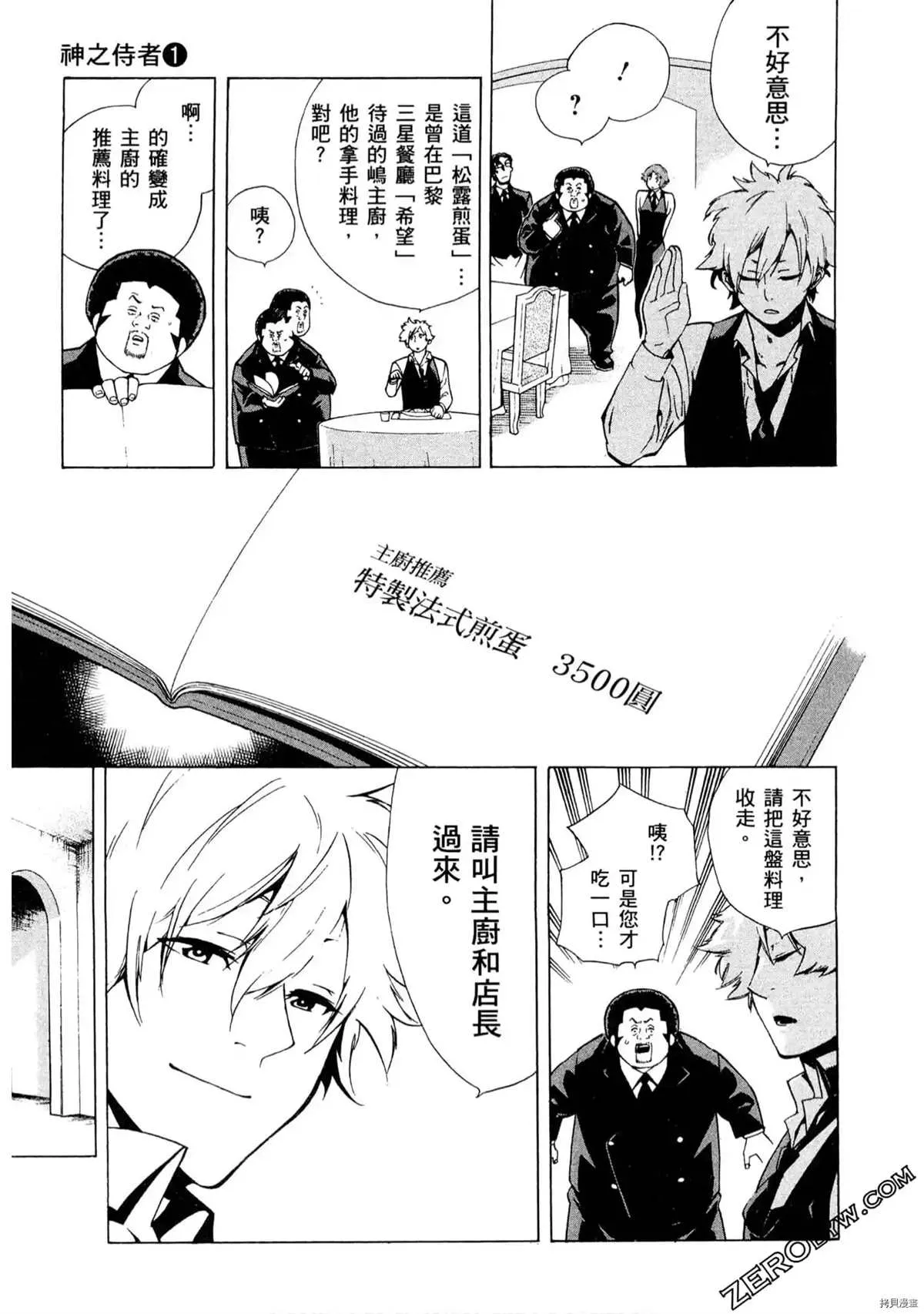 第1卷 第12页