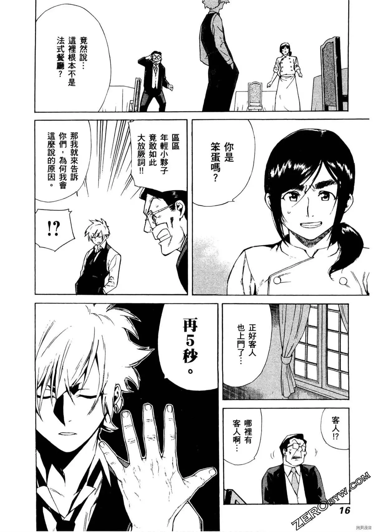 第1卷 第17页