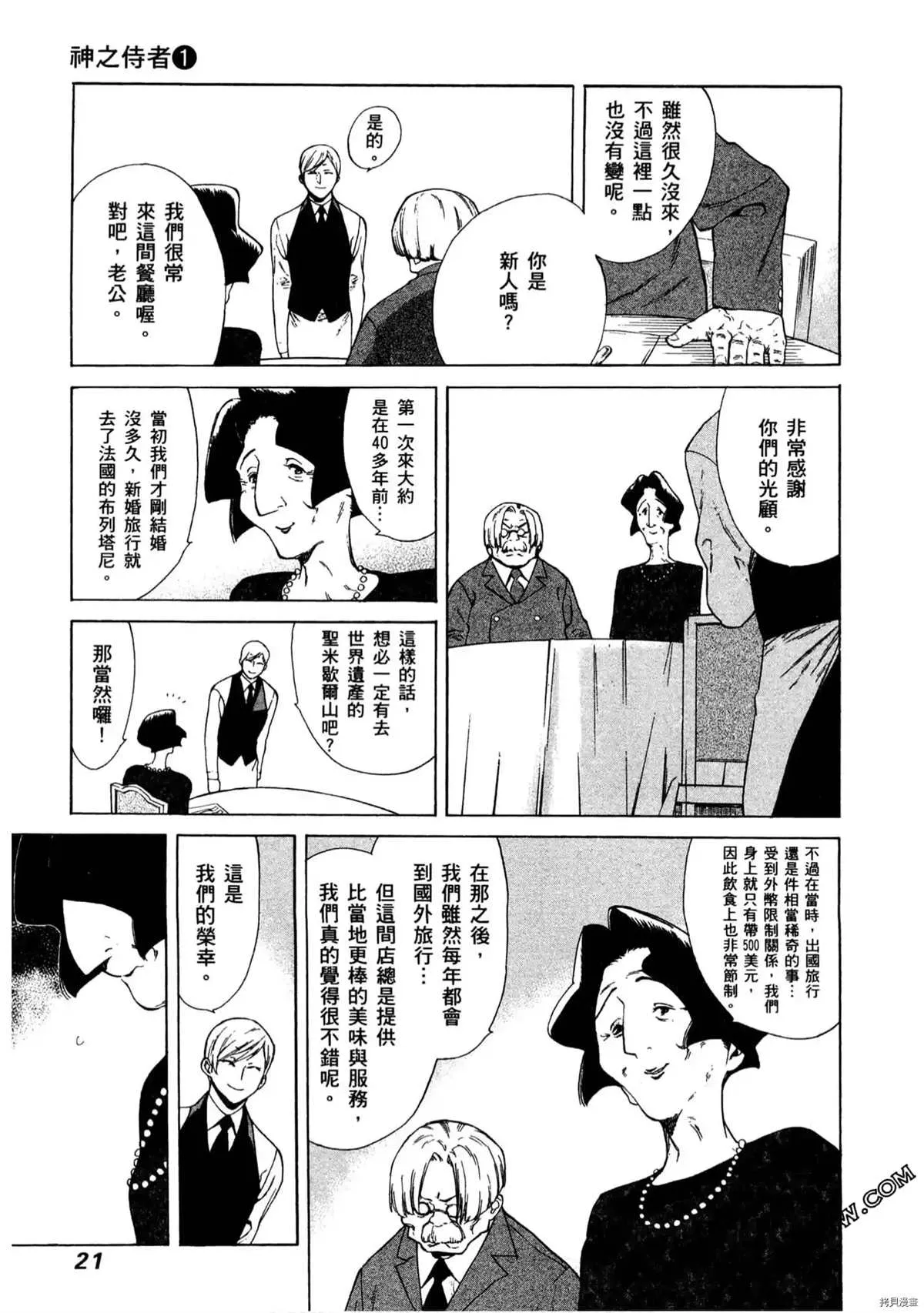 第1卷 第22页
