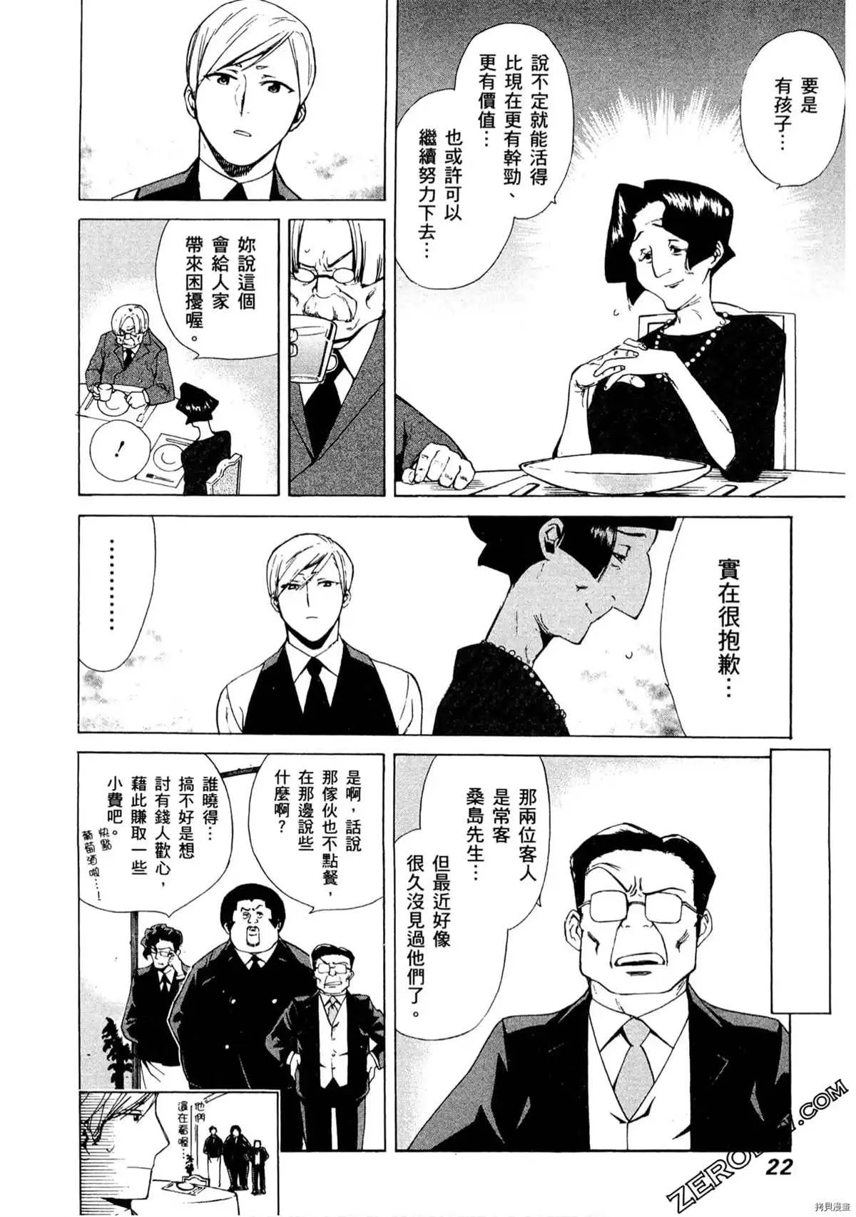 第1卷 第23页