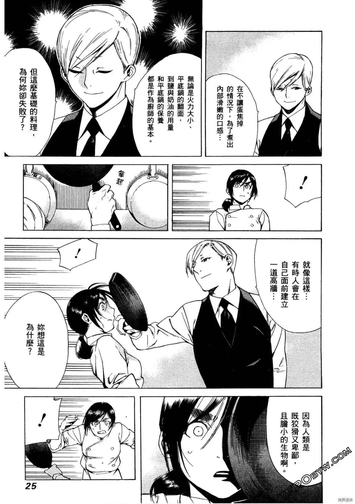 第1卷 第26页