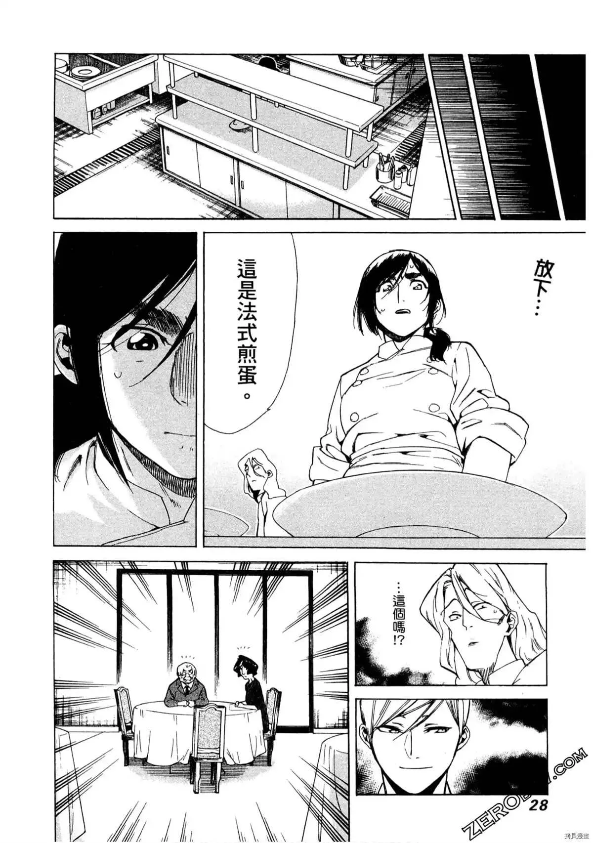 第1卷 第29页