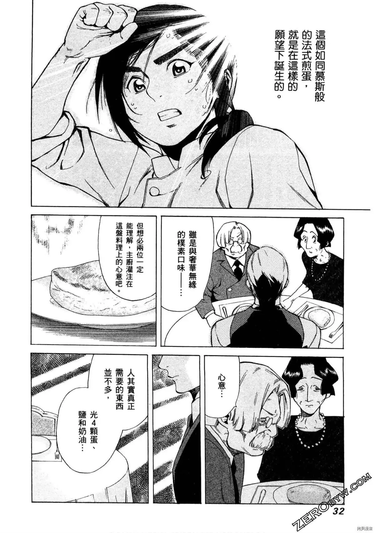 第1卷 第33页