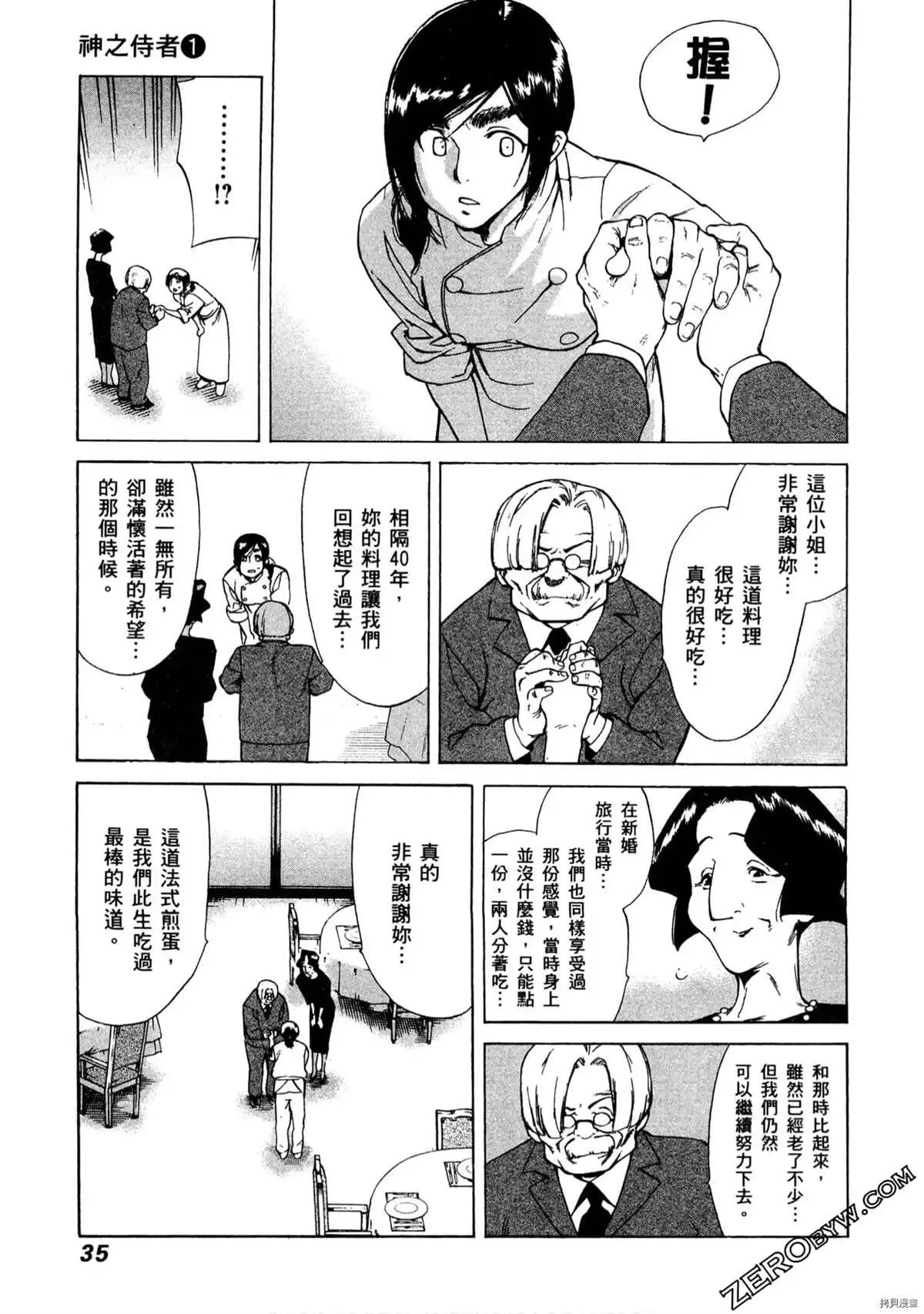 第1卷 第36页