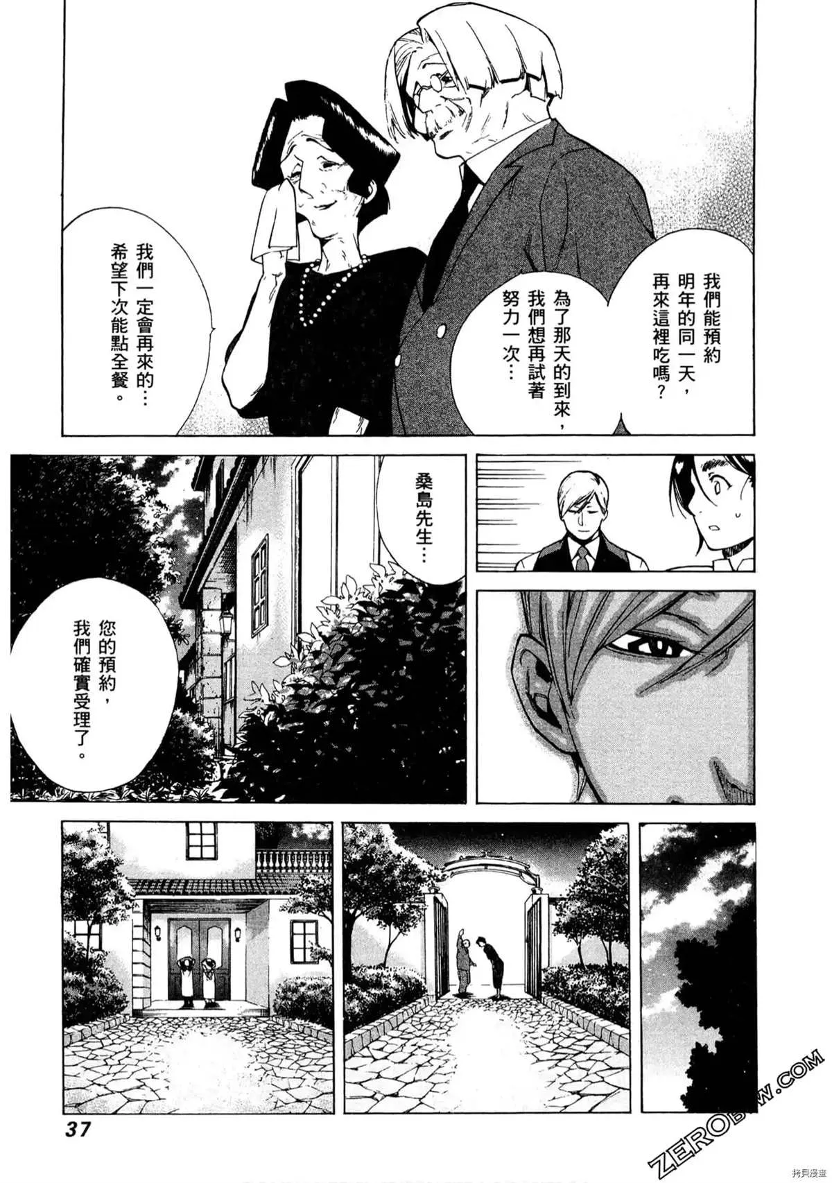 第1卷 第38页