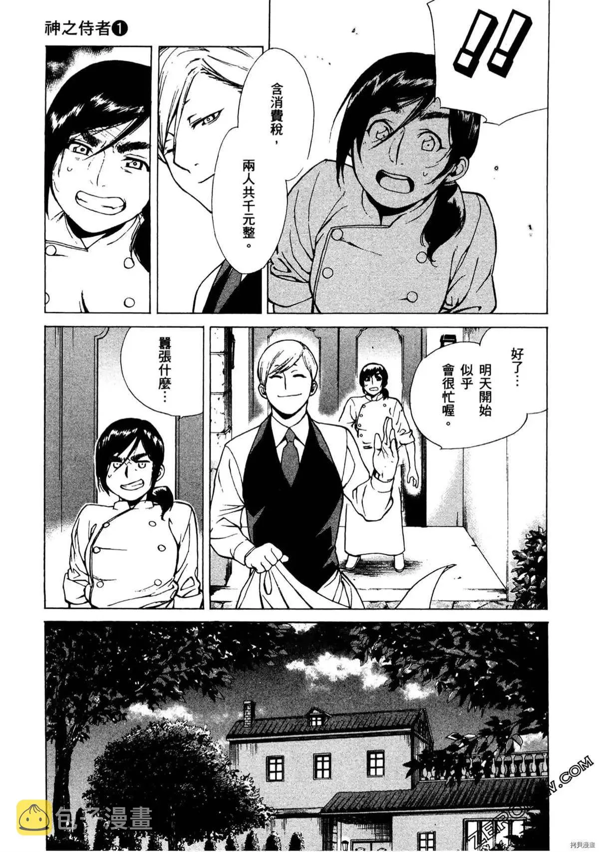 第1卷 第44页
