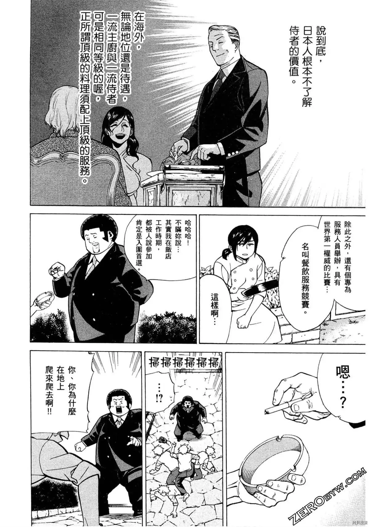 第1卷 第53页