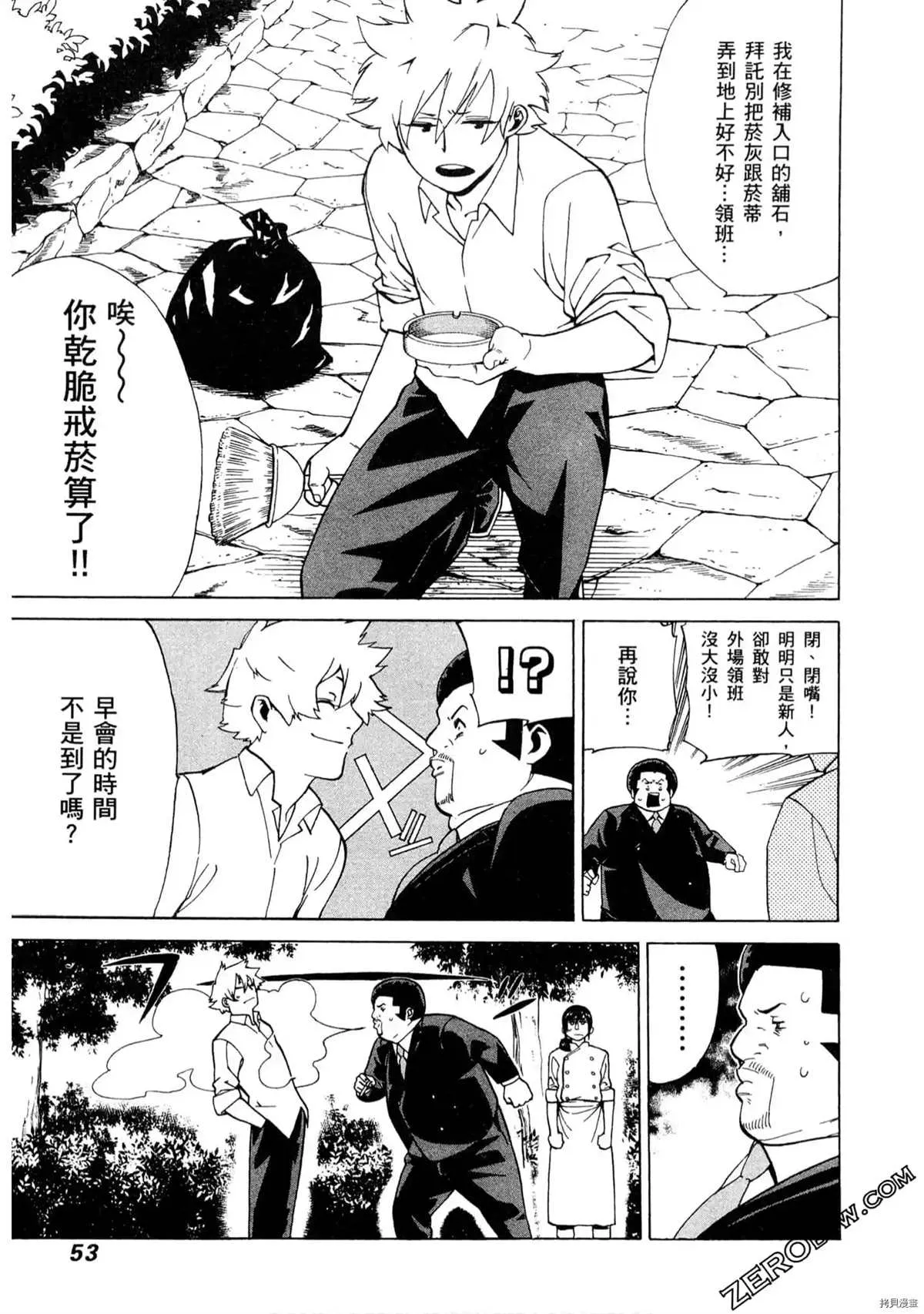 第1卷 第54页