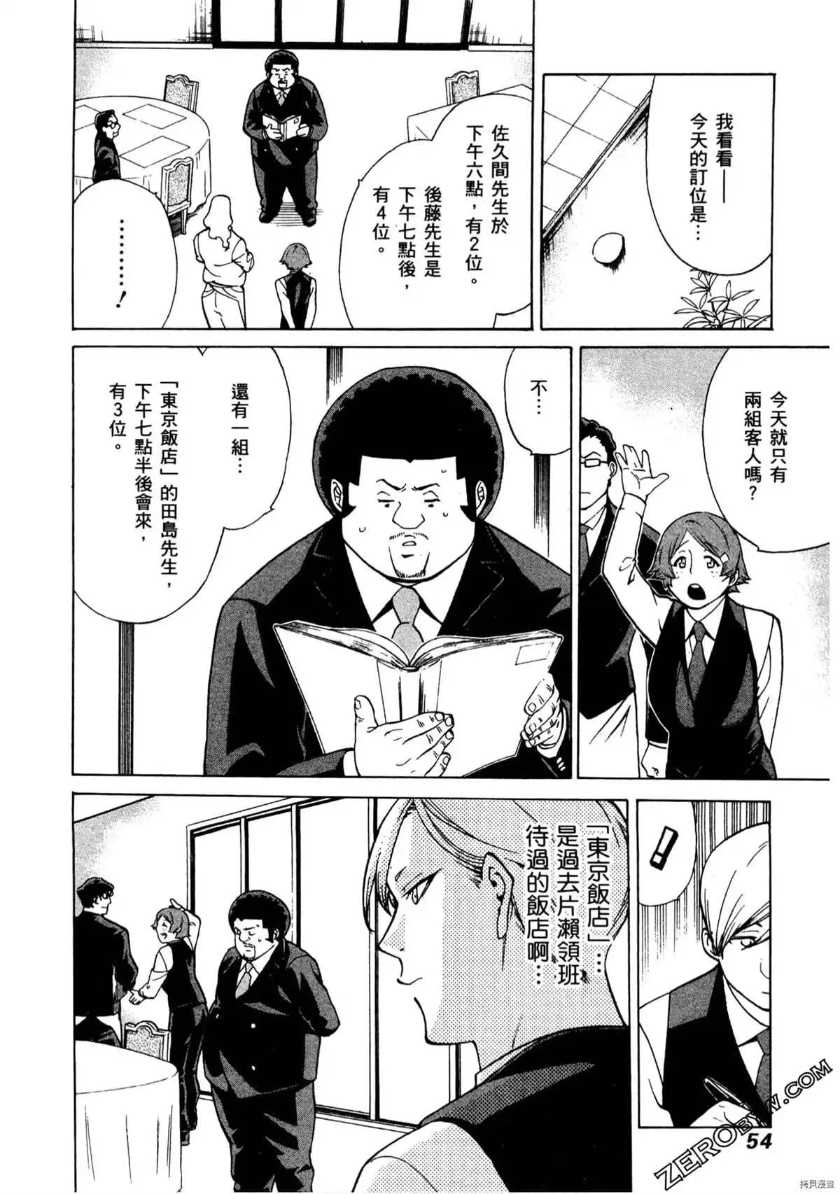 第1卷 第55页