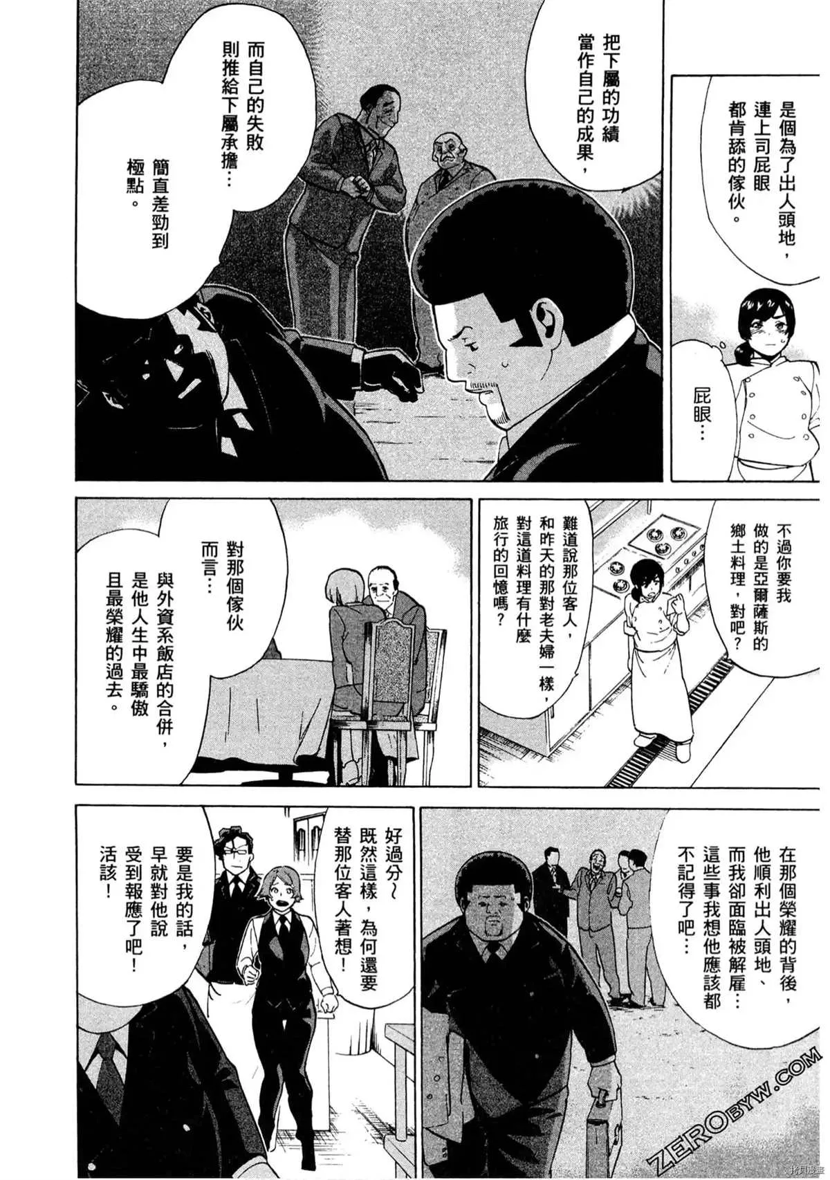 第1卷 第73页