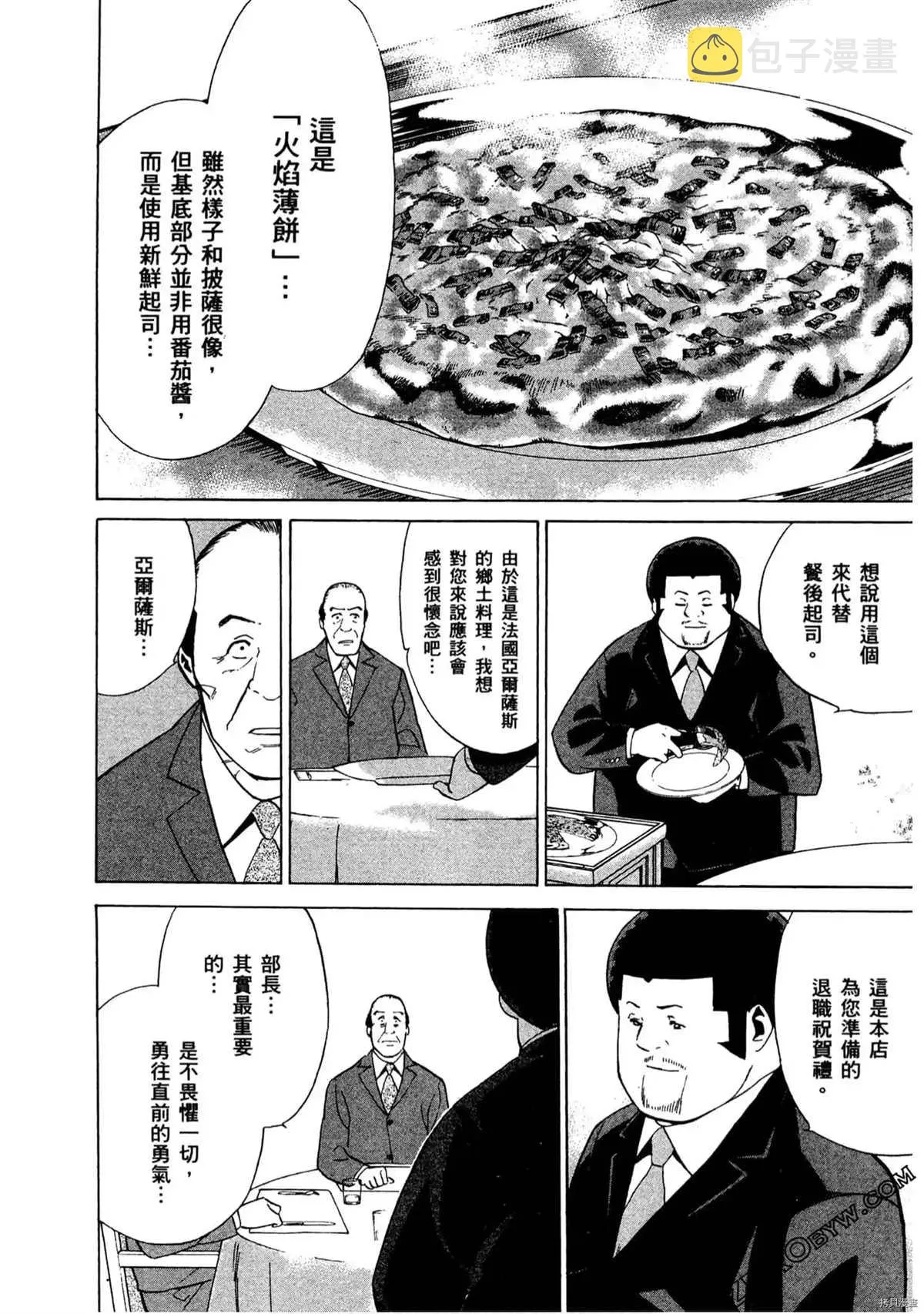 第1卷 第77页