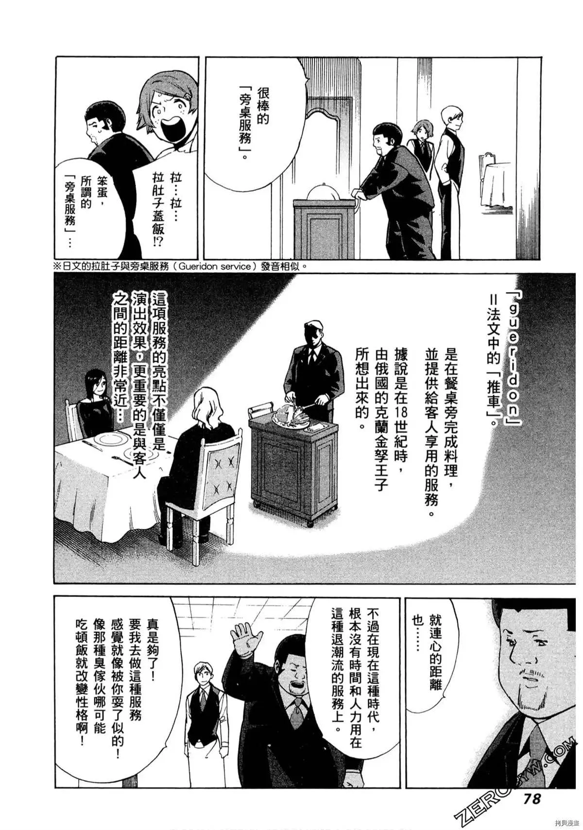 第1卷 第79页