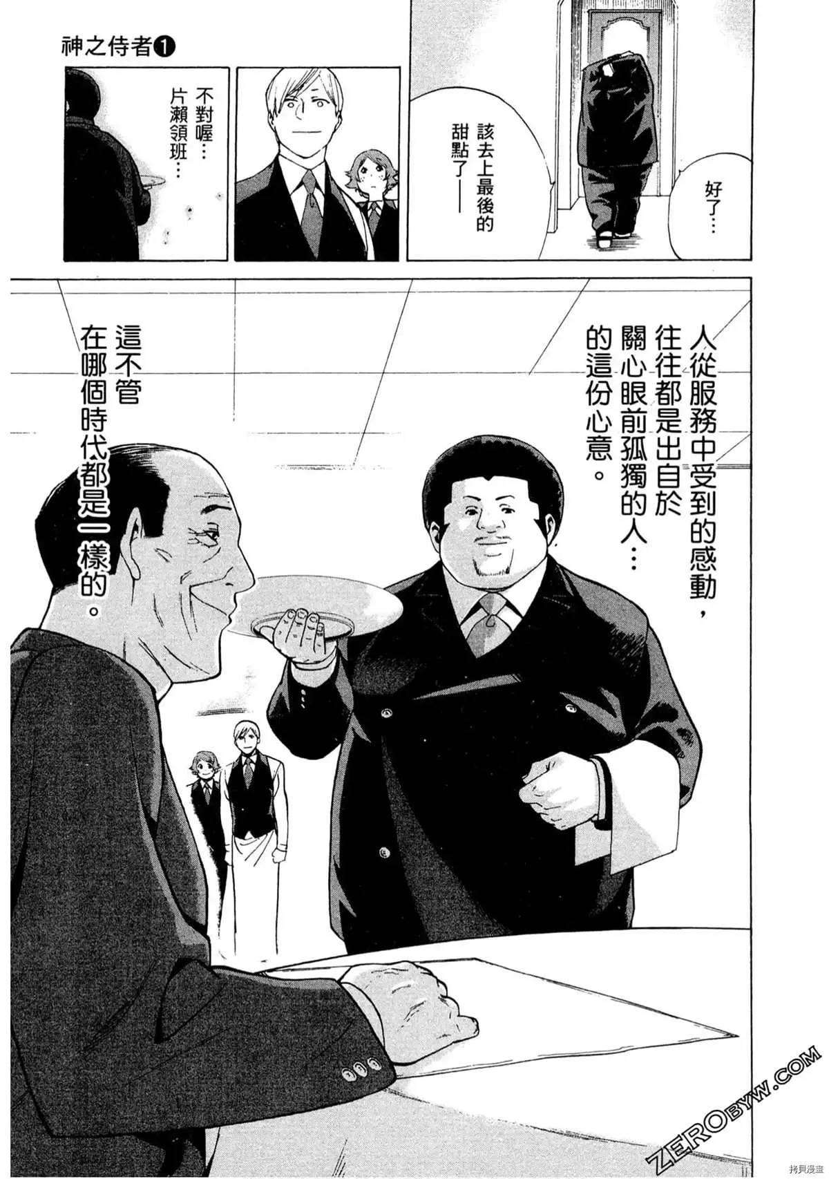 第1卷 第80页