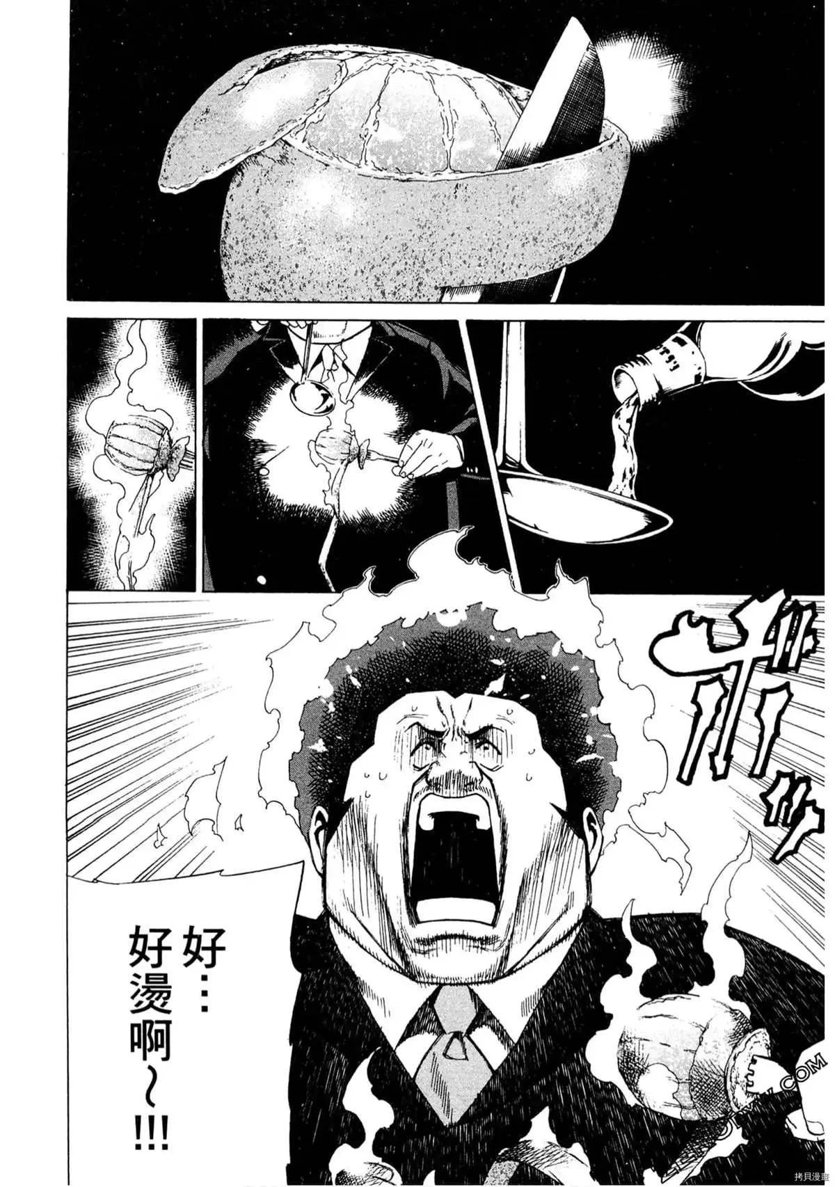第1卷 第87页