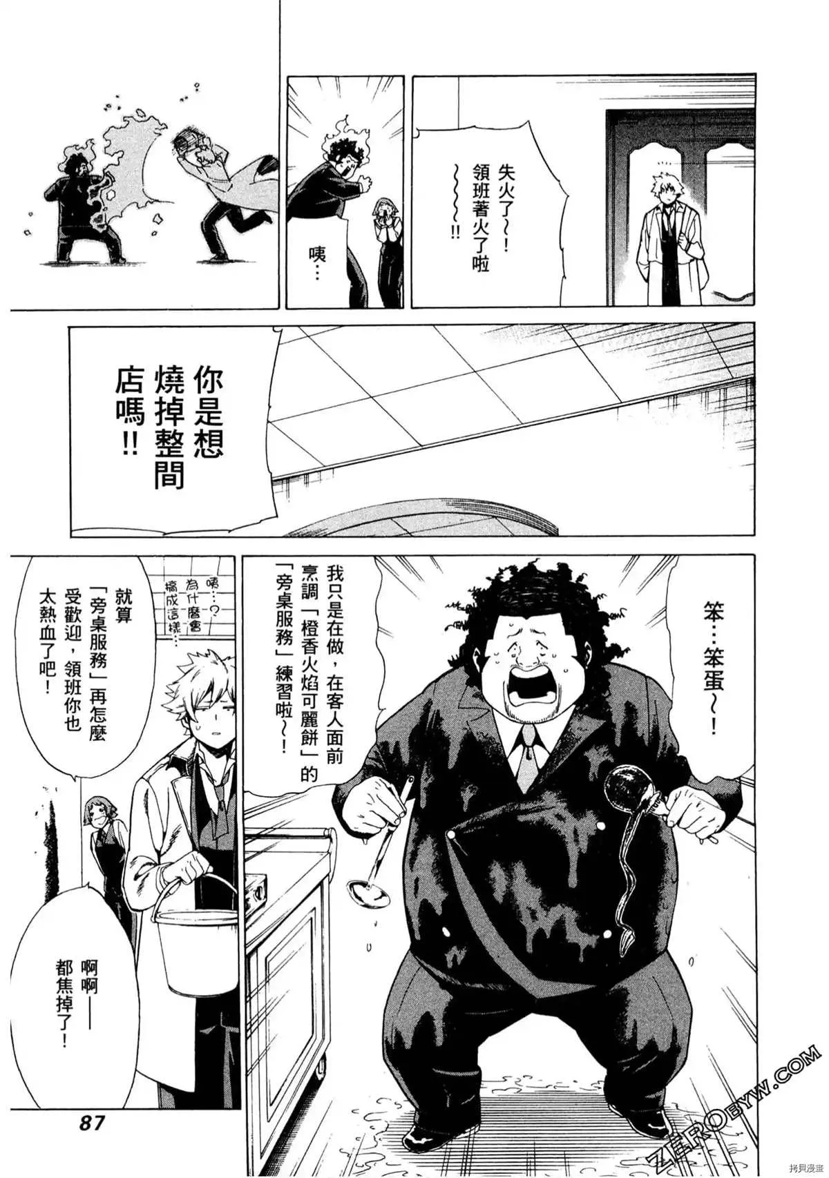 第1卷 第88页