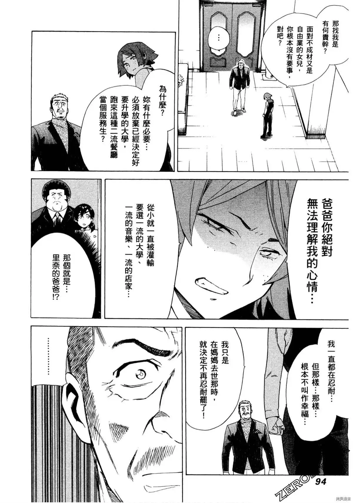 第1卷 第95页
