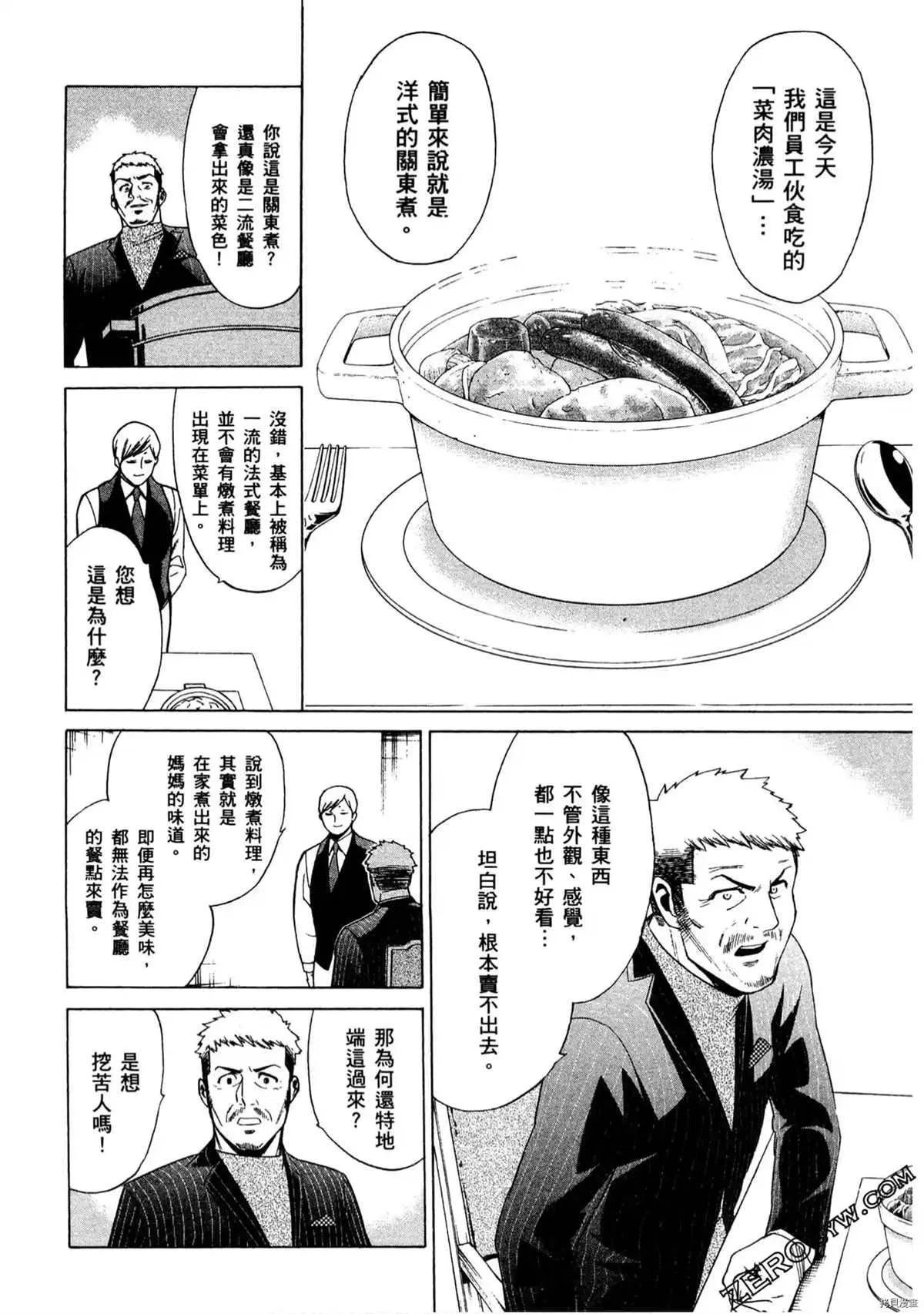 第1卷 第99页