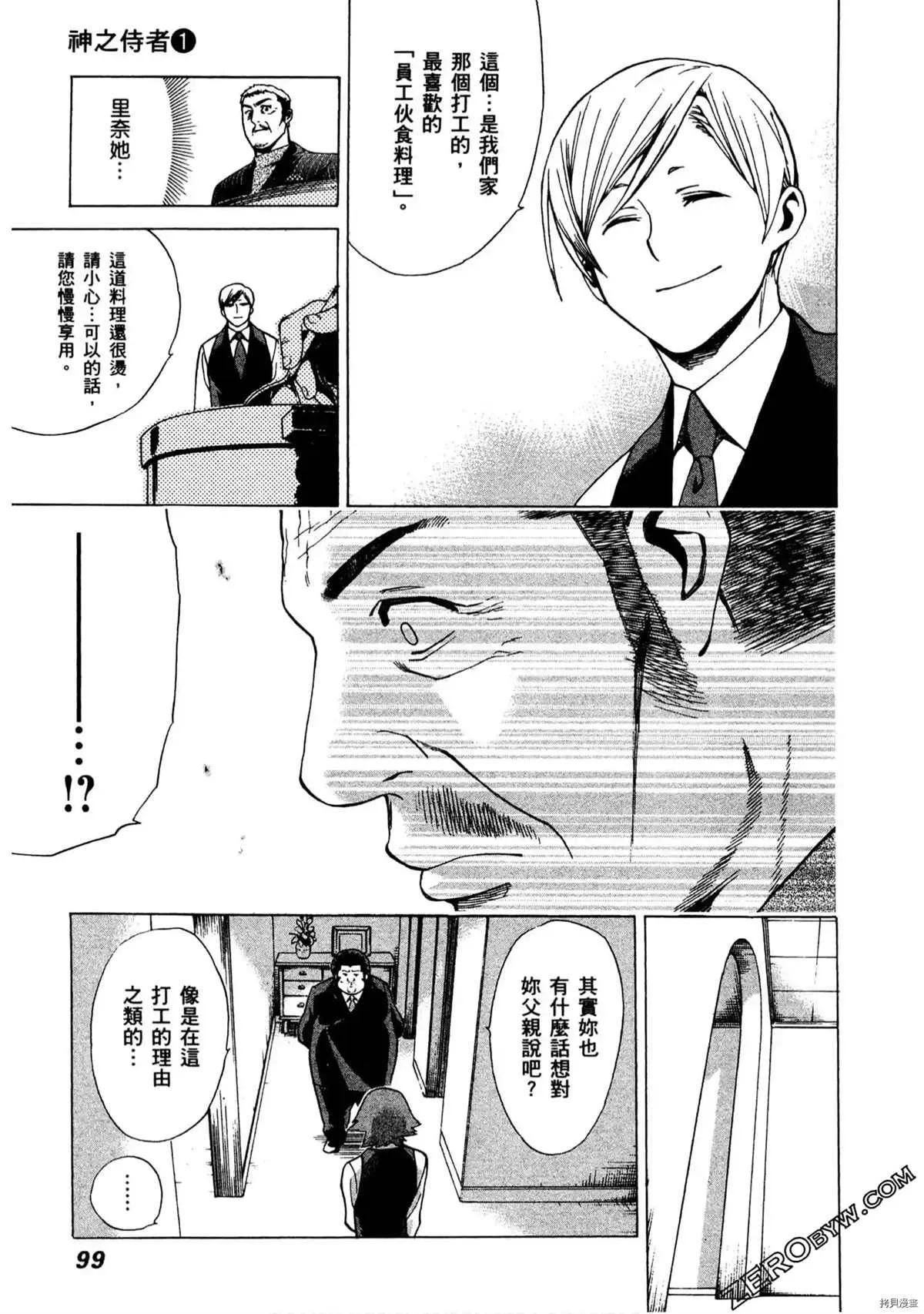 第1卷 第100页