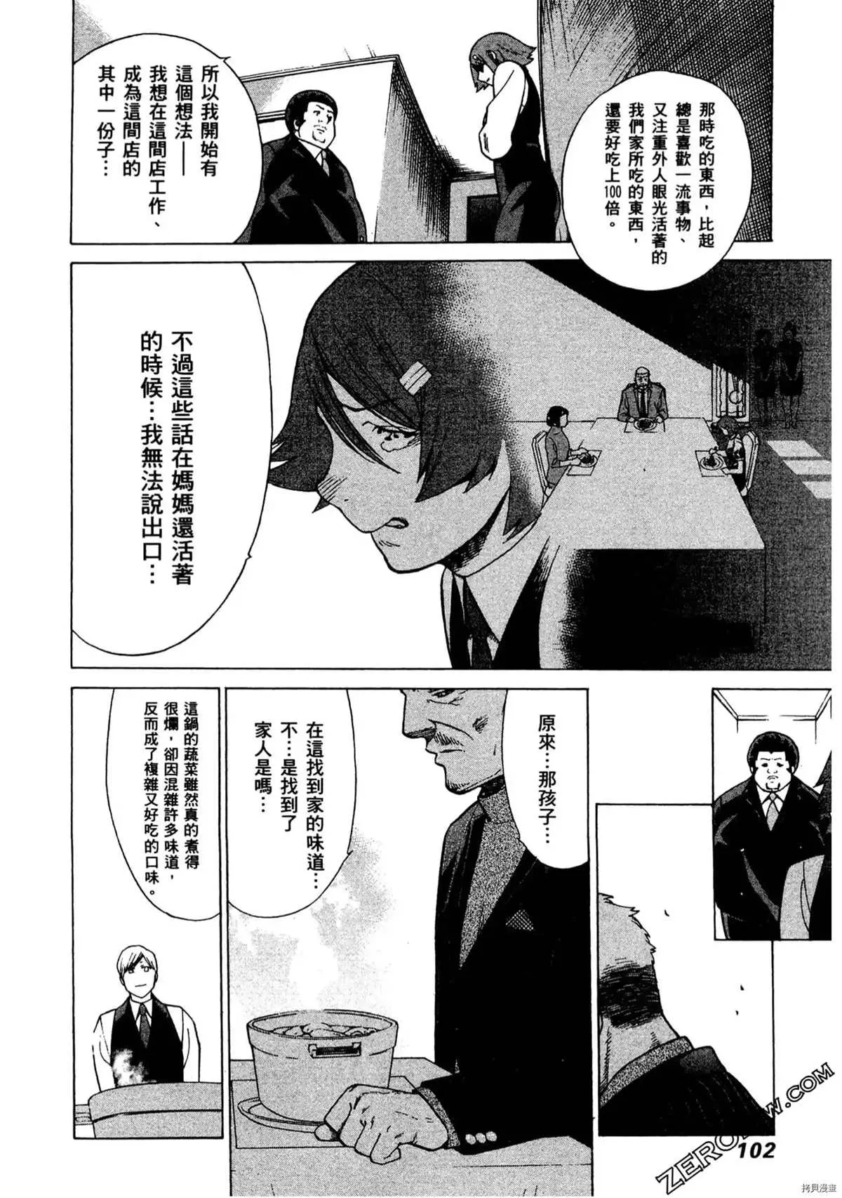第1卷 第103页