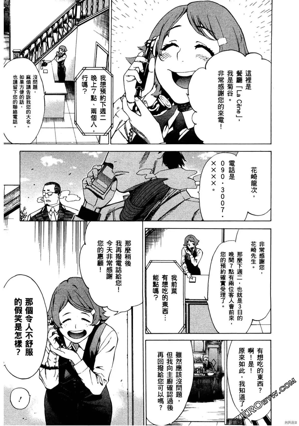 第1卷 第120页