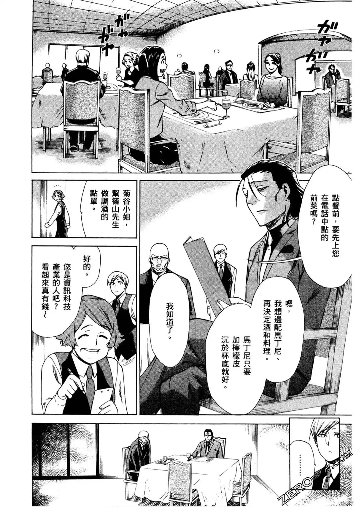 第1卷 第123页