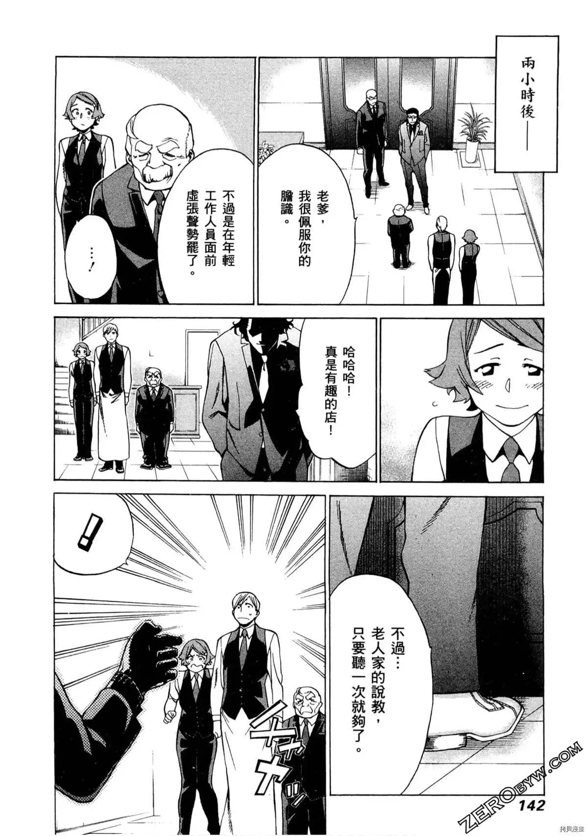 第1卷 第143页