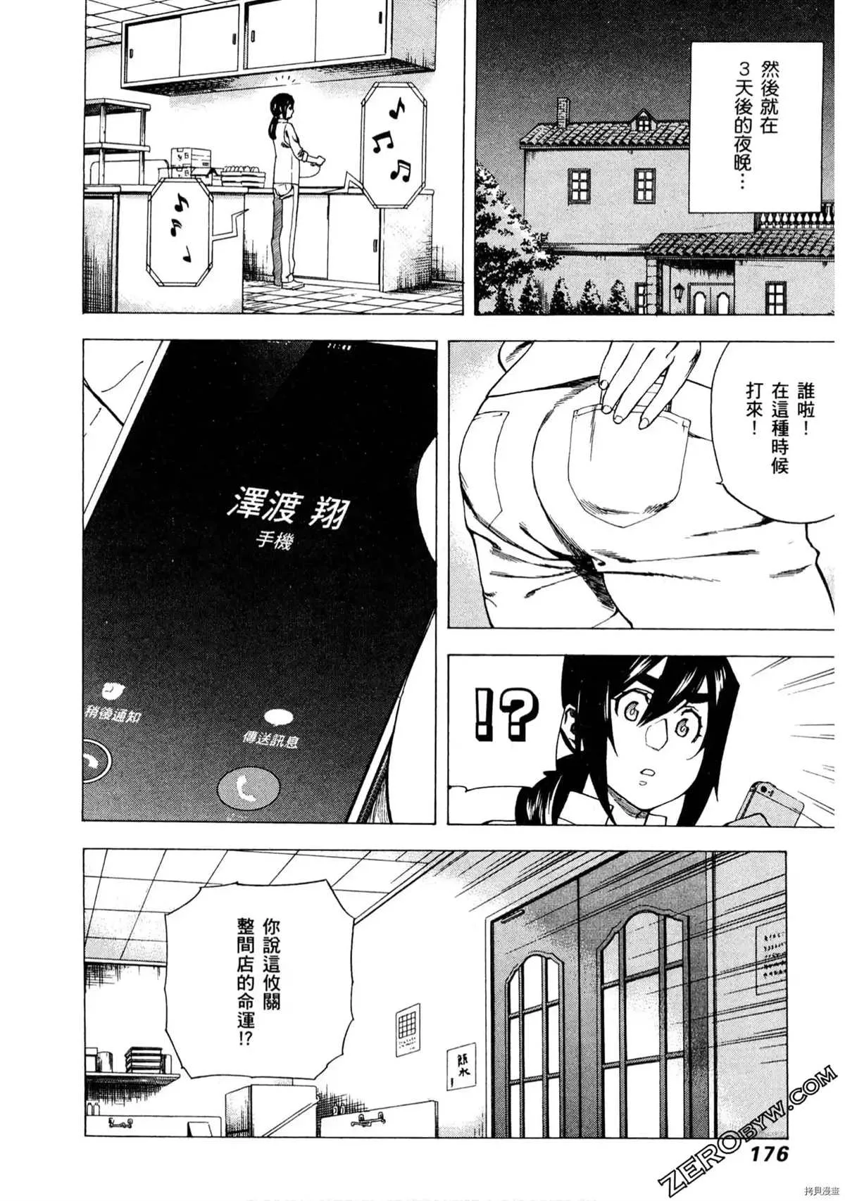 第1卷 第177页