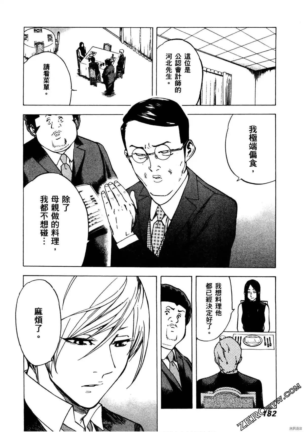 第1卷 第183页