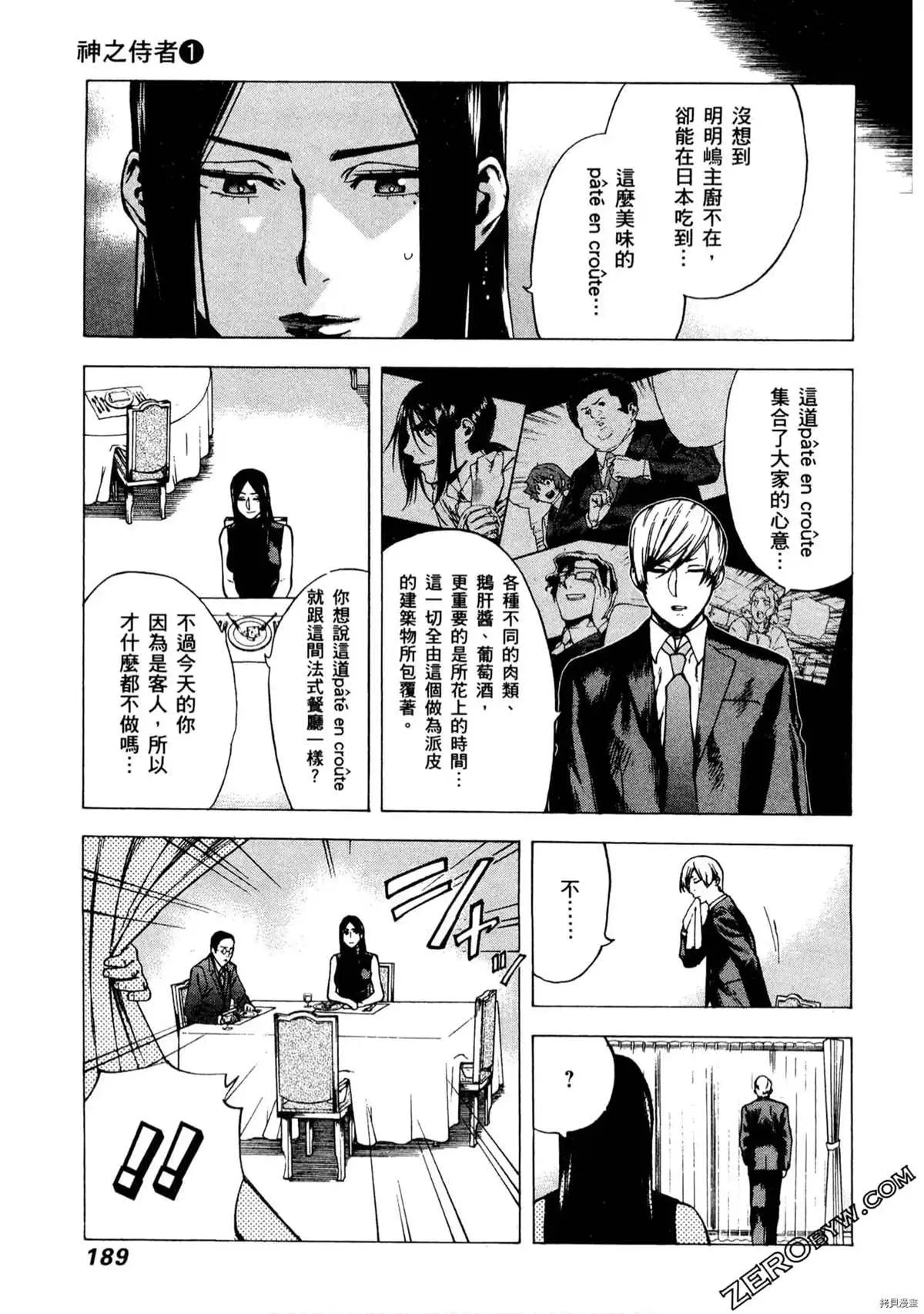 第1卷 第190页