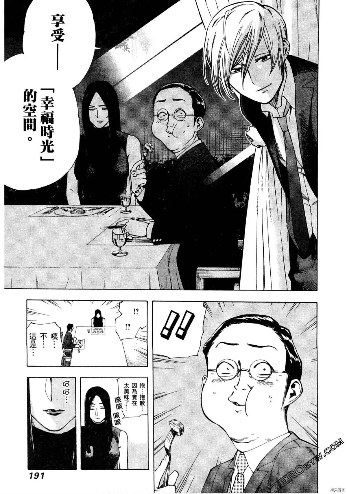 第1卷 第192页
