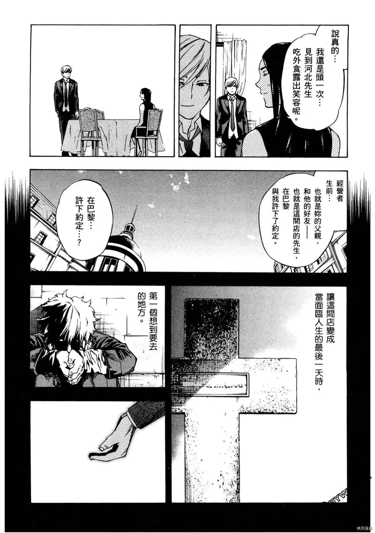 第1卷 第193页