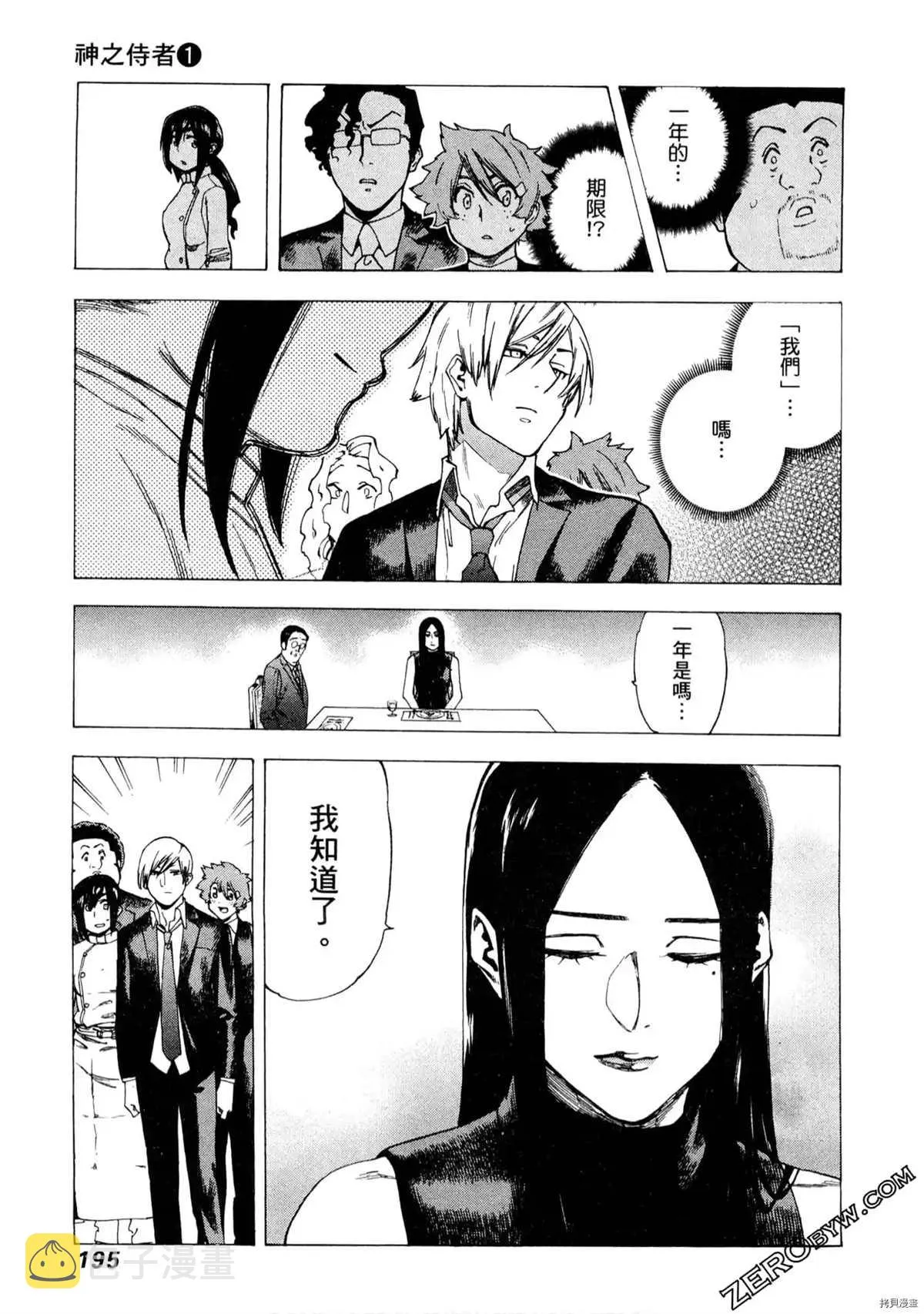 第1卷 第196页