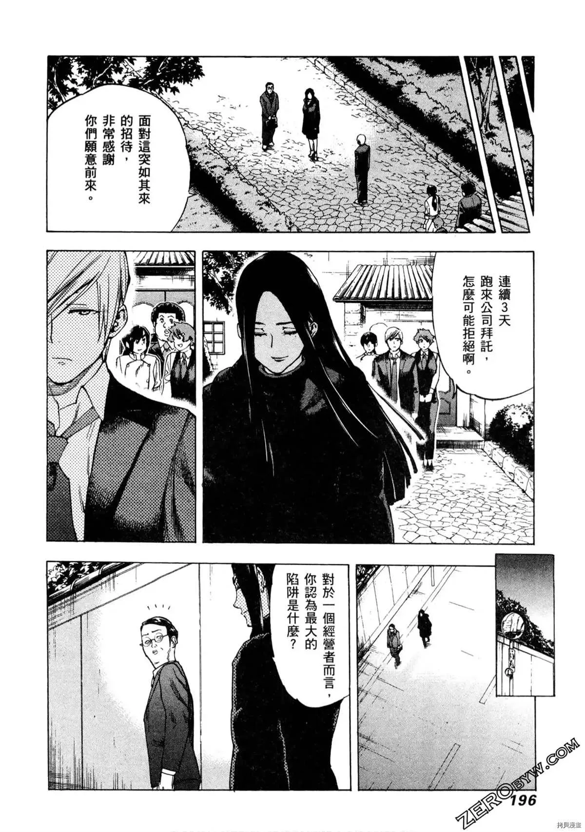 第1卷 第197页