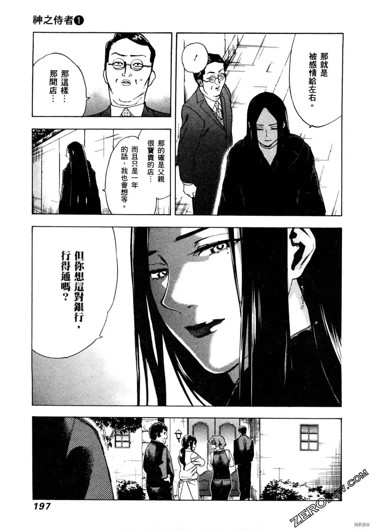 第1卷 第198页