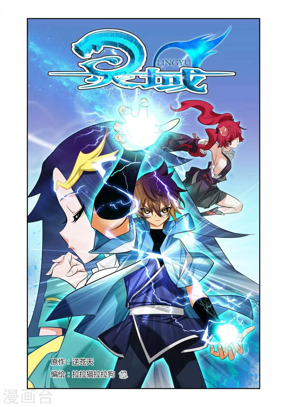 第1话 第1页
