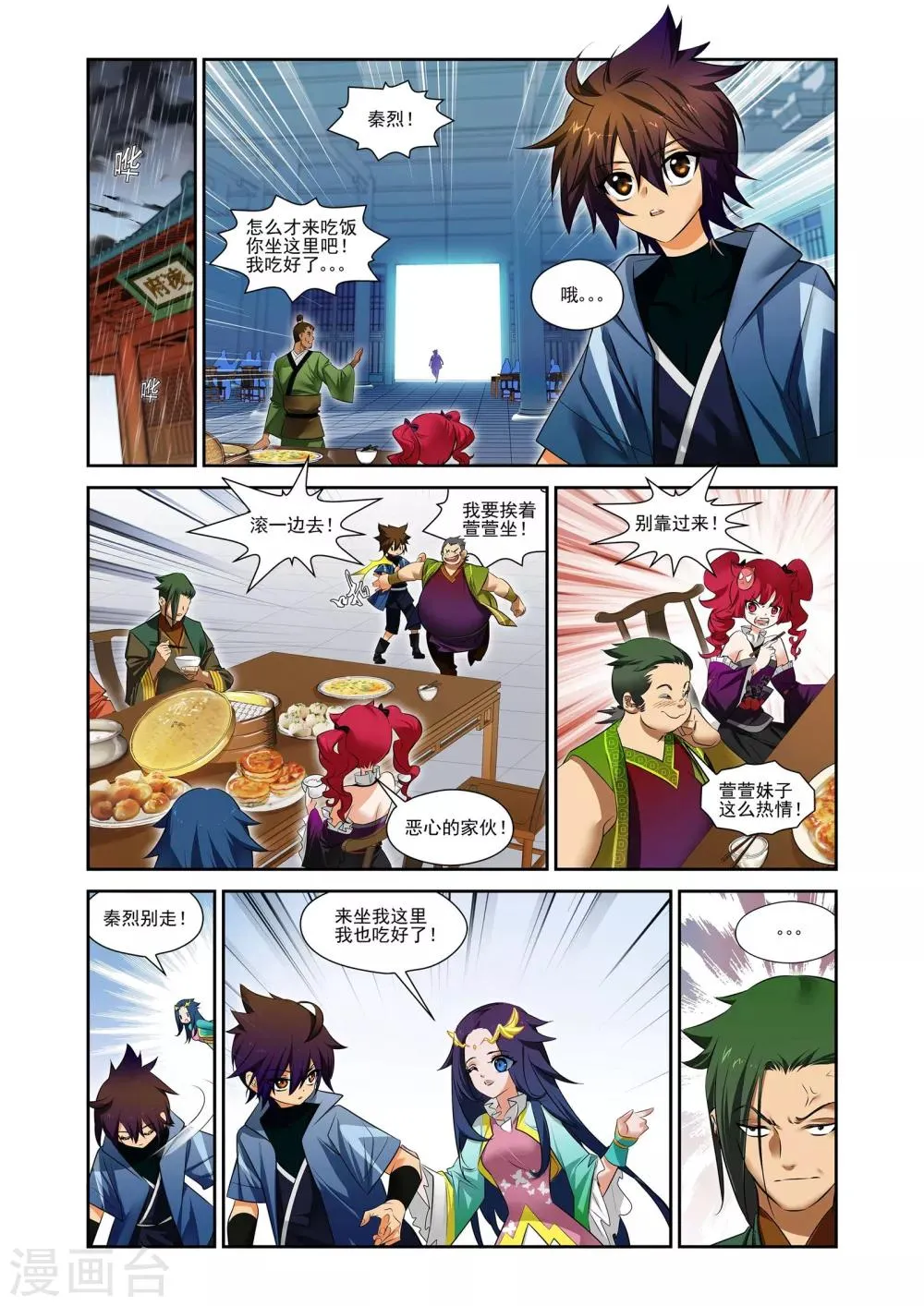 第1话 第3页