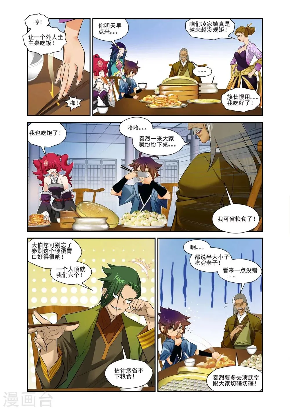 第1话 第4页