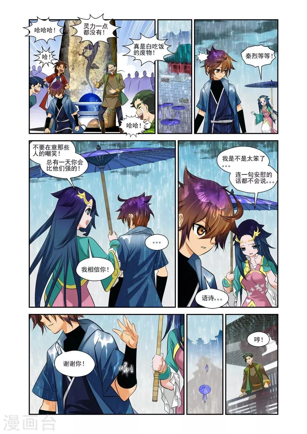 第1话 第7页
