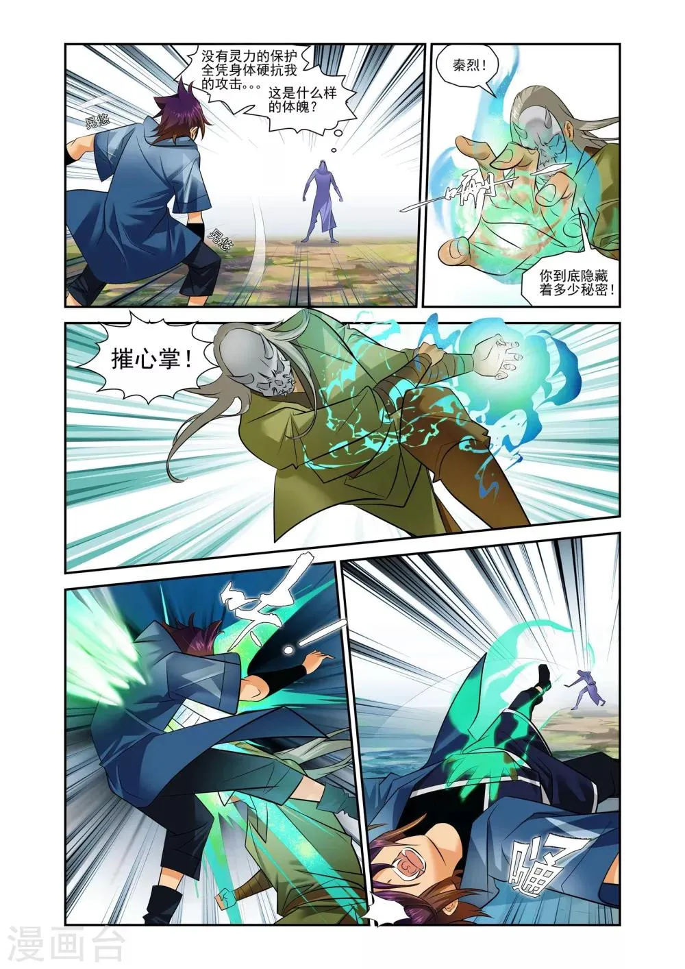 第1话 第10页