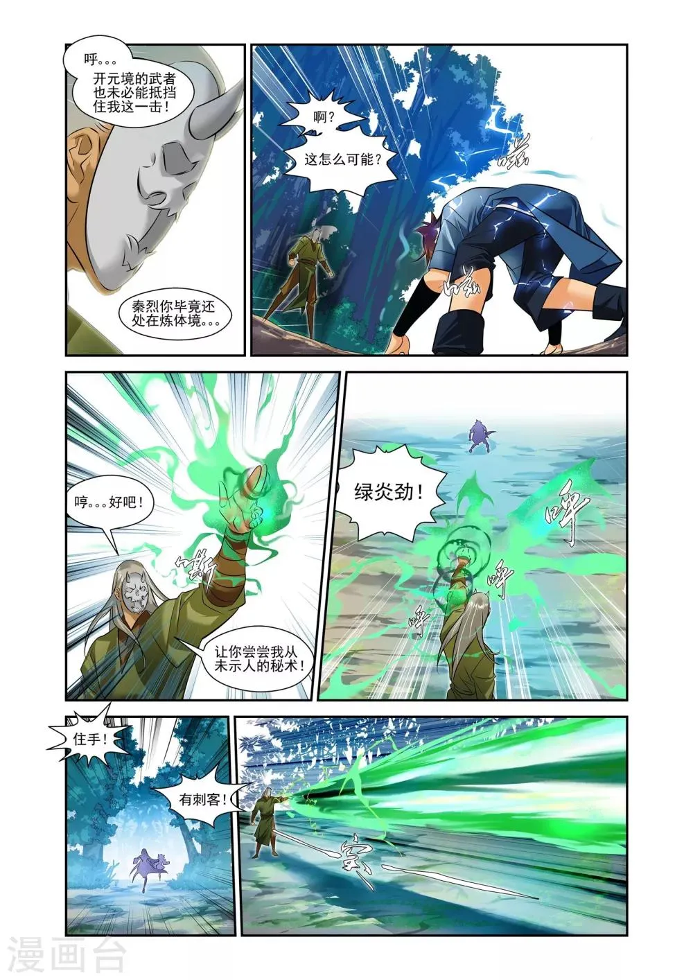 第1话 第11页